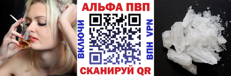 APVP кристаллы Оха
