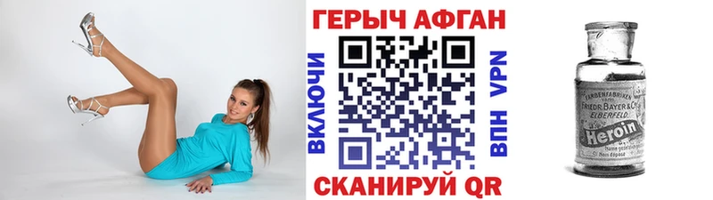 Героин афганец  Оха 