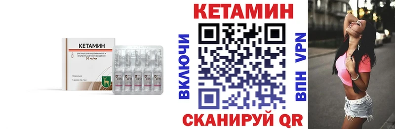 Кетамин VHQ сколько стоит mega ССЫЛКА Оха